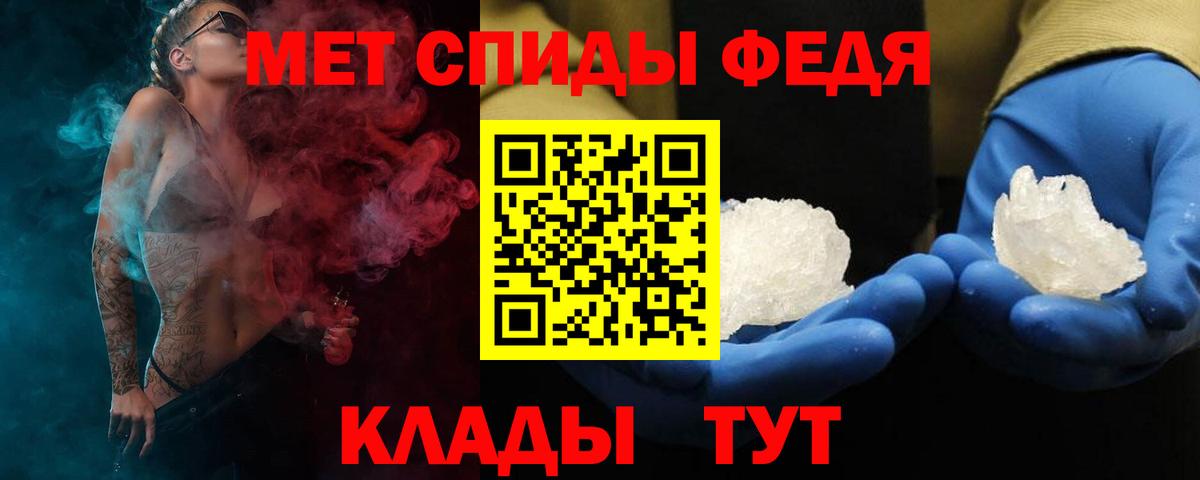 АМФЕТАМИН 97% Елизово