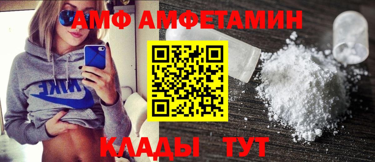 АМФ 98%  Вход с VPN  Amphetamine  Елизово 
