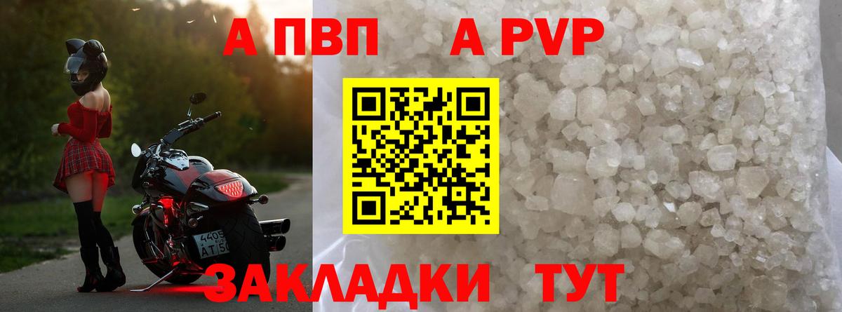 Alfa_PVP СК  Вход с VPN  Елизово  A PVP Соль 