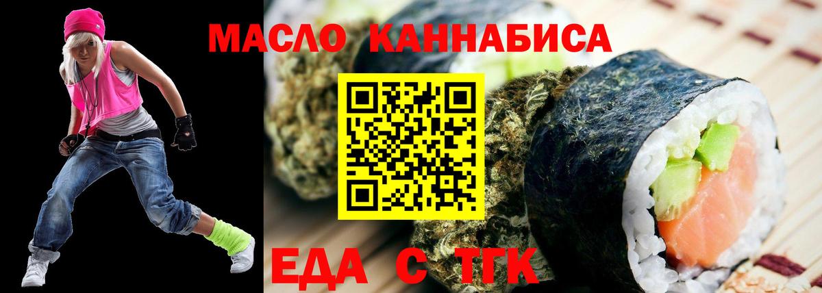 Елизово  Cannafood конопля  Вход с VPN 