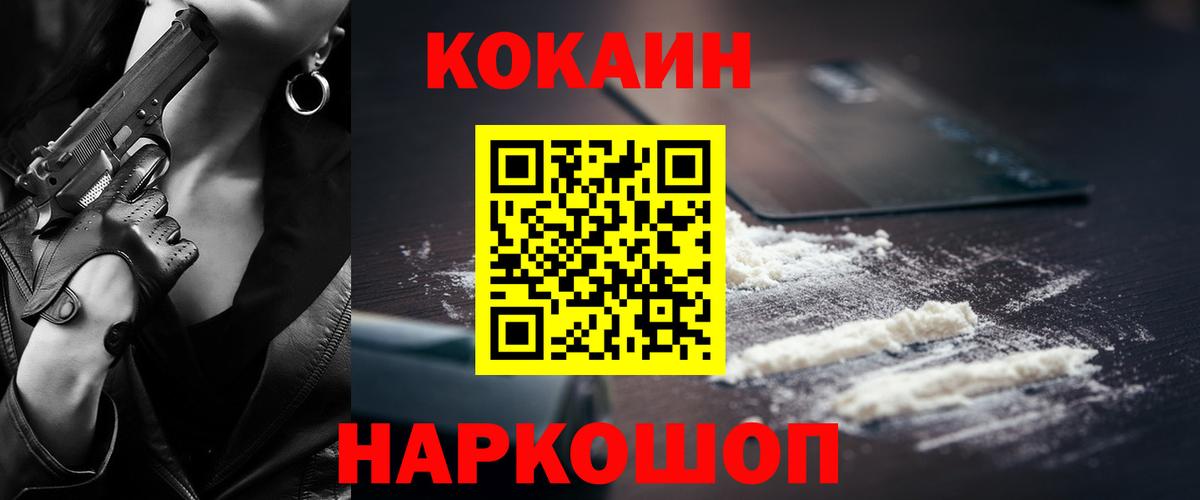 Кокаин  КОКАИН Fish Scale  Елизово  Вход с VPN  Cocaine Перу 