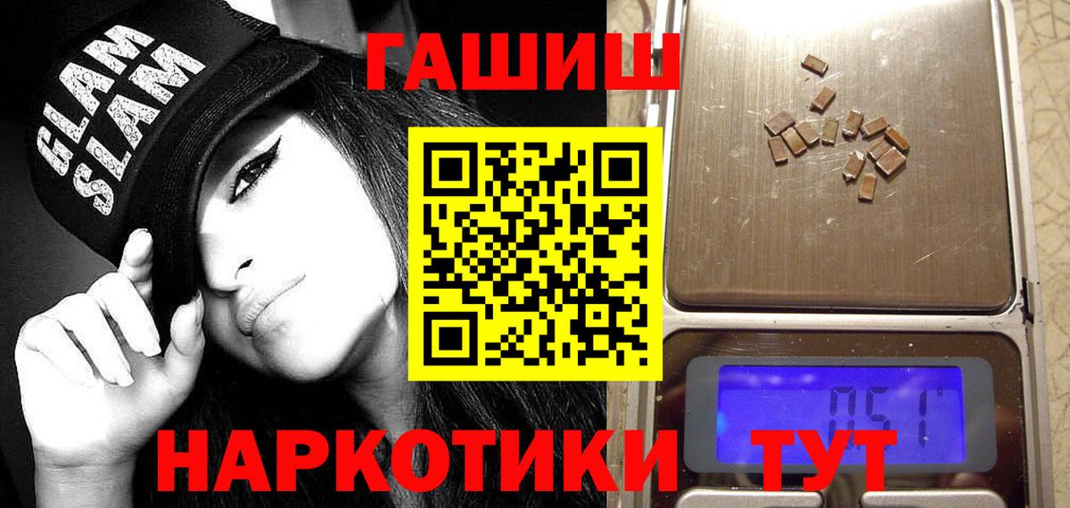 Елизово  ГАШ  Вход с VPN  ГАШИШ индика сатива  ГАШ VHQ 