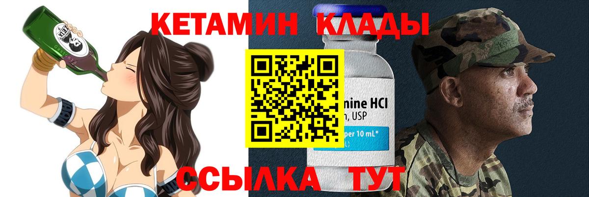 КЕТАМИН ketamine  Кетамин ketamine  Вход с VPN  Елизово 