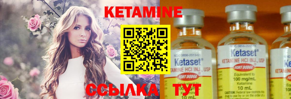 Кетамин VHQ Елизово