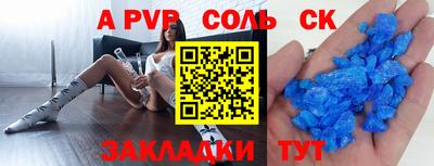 Альфа ПВП Балаково