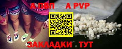 Альфа ПВП Балаково