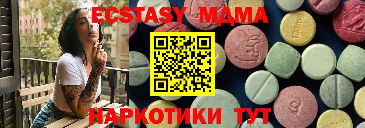 MDMA молли Елизово
