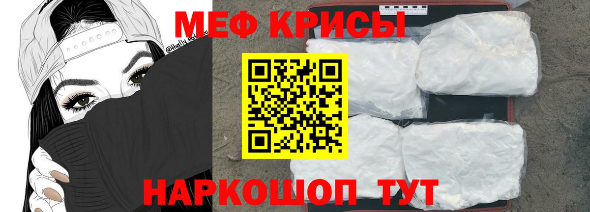 Меф мяу мяу мука Елизово