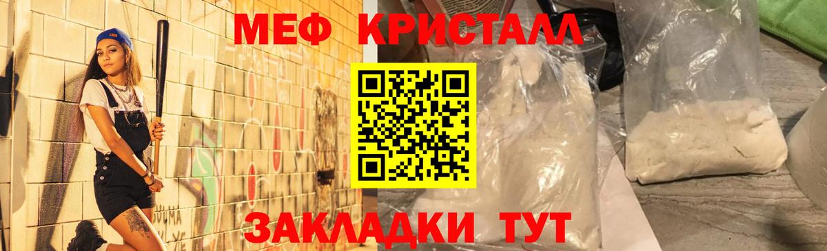 МЯУ-МЯУ 4 MMC  Вход с VPN  МЯУ-МЯУ мука  Меф  Елизово  МЯУ-МЯУ 