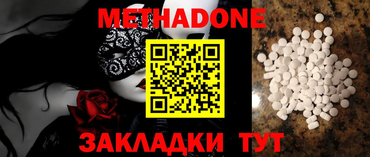 Метадон VHQ  hydra вход  Вход с VPN  площадка какой сайт  Метадон мёд  Елизово 