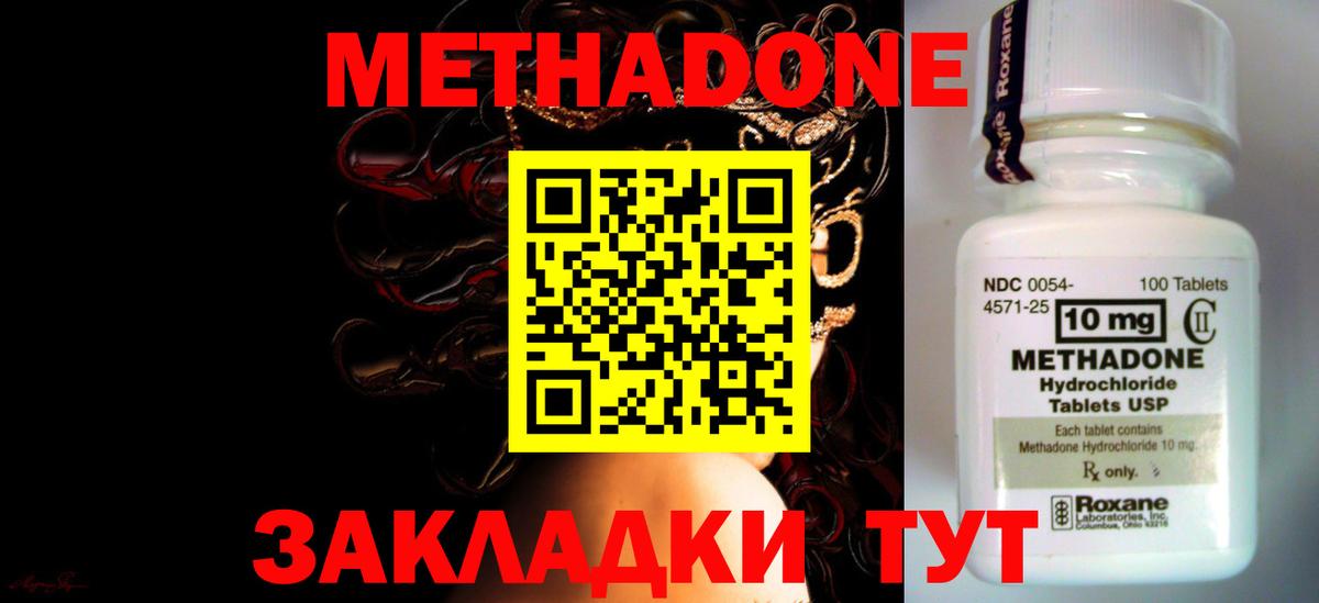 Метадон белоснежный Елизово
