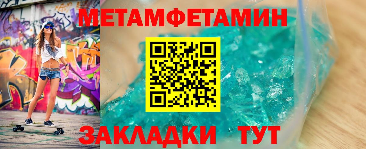 Первитин Декстрометамфетамин 99.9%  Вход с VPN  Елизово  Первитин Декстрометамфетамин 99.9% 