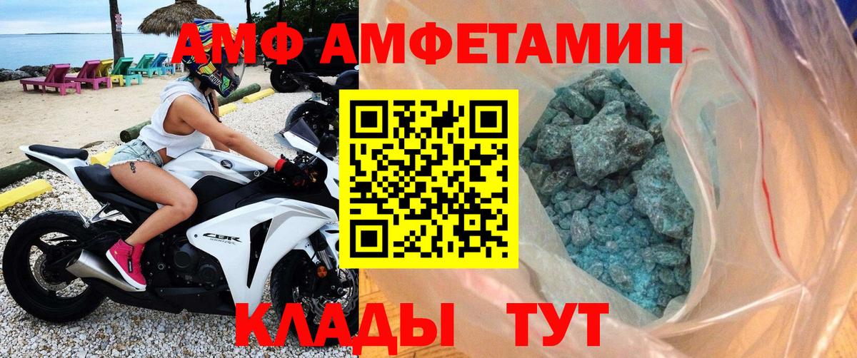 Первитин Methamphetamine Елизово