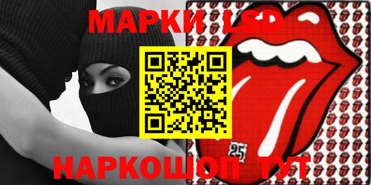Наркотические марки 1,8мг Елизово