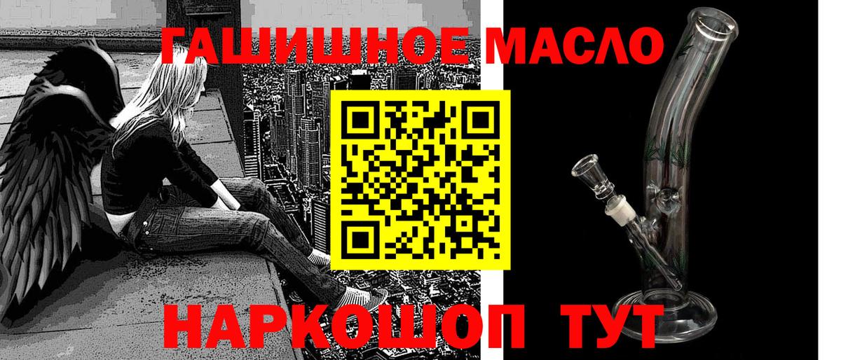 гидра ONION  Дистиллят ТГК концентрат  Вход с VPN  ТГК THC oil  Елизово 