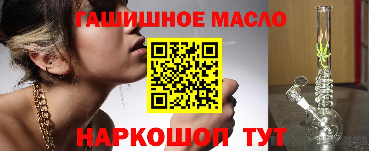 ТГК THC oil Елизово