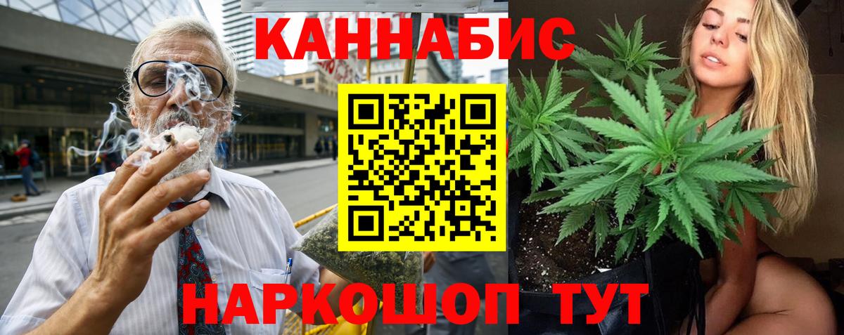 Марихуана THC 21%  Вход с VPN  Каннабис план  Елизово  Шишки марихуана Bruce Banner 